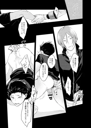 [Tommy] Sex Shinai to Modorenai Fhentai - Page 10