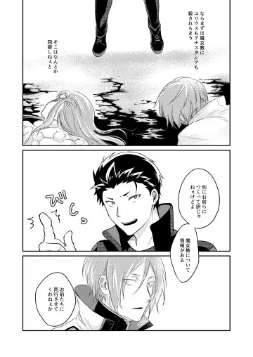 [Tommy] Sex Shinai to Modorenai Fhentai - Page 18