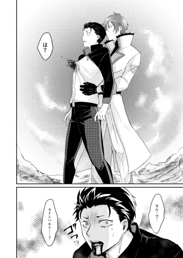 [Tommy] Sex Shinai to Modorenai Fhentai - Page 19