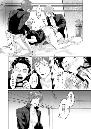 [Tommy] Sex Shinai to Modorenai Fhentai - Page 41