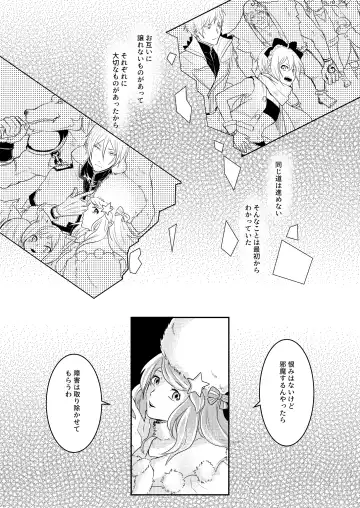 [Tommy] Sex Shinai to Modorenai Fhentai - Page 5