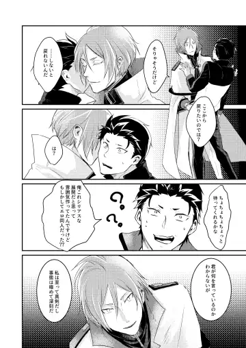 [Tommy] Sex Shinai to Modorenai Fhentai - Page 9