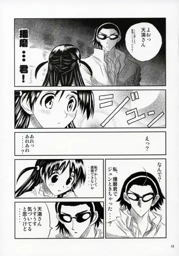 [Tenma - Yuumazume] School Champloo 7 Fhentai - Page 12