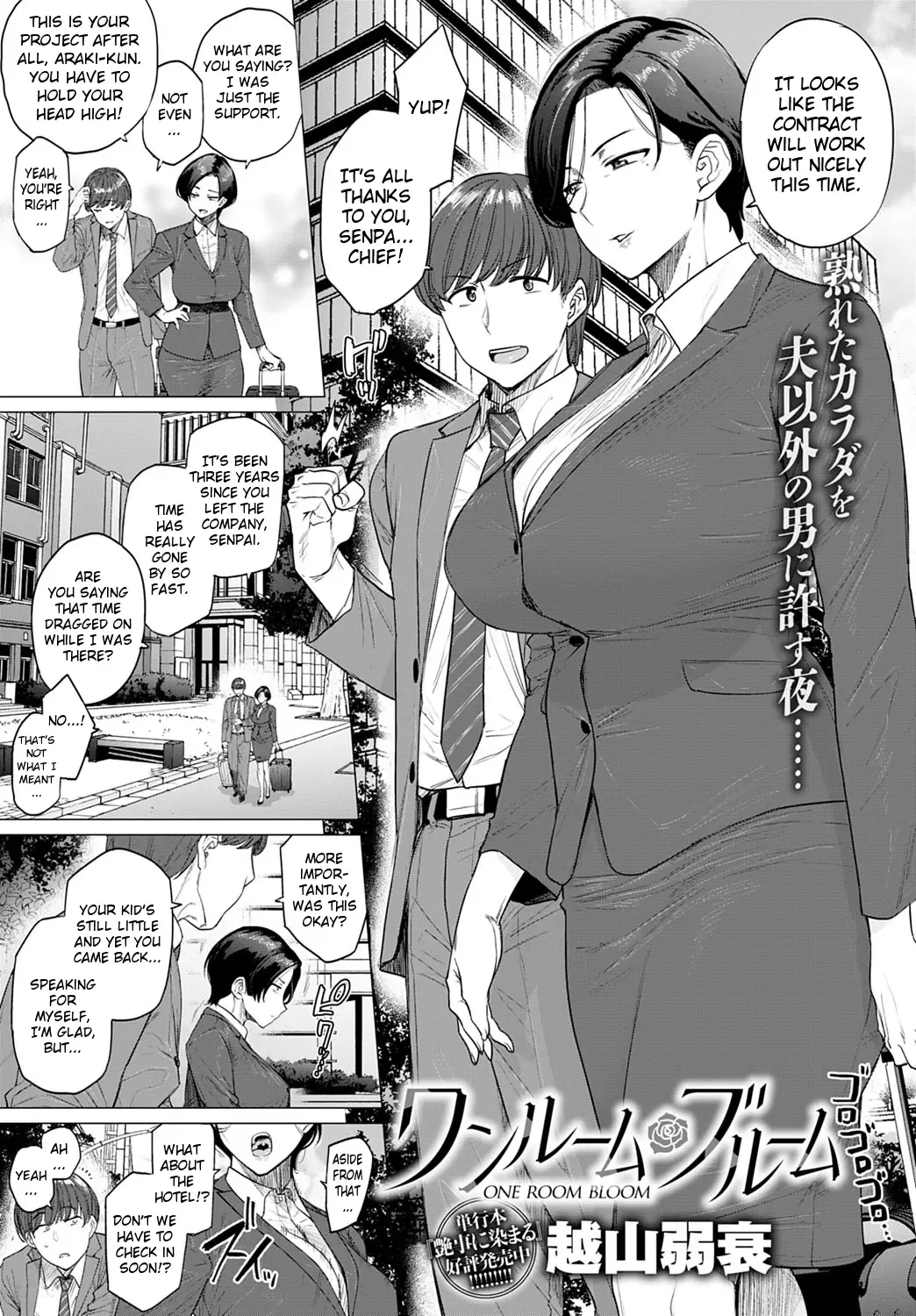 [Etuzan Jakusui] ONE ROOM BLOOM Fhentai - Page 1