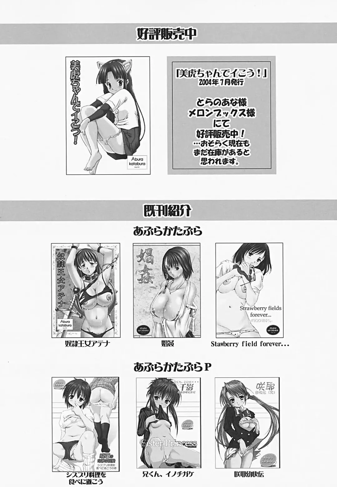 [Papipurin] Innyuu Reijou - Naburare Chichi Fhentai - Page 32