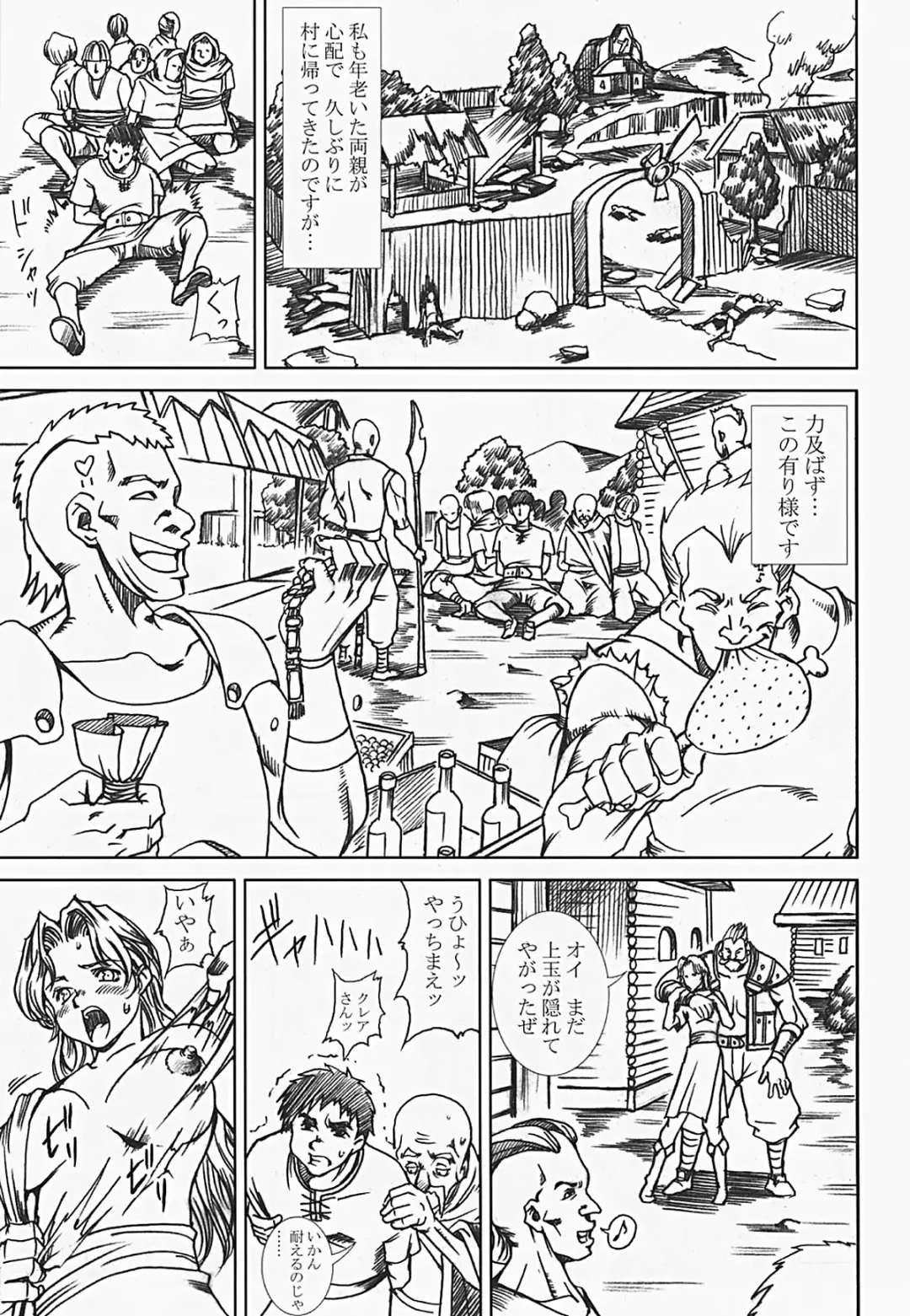 [Papipurin] Innyuu Reijou - Naburare Chichi Fhentai - Page 6