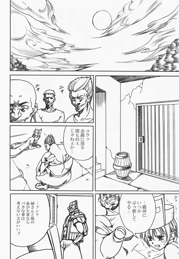 [Papipurin] Innyuu Reijou - Naburare Chichi Fhentai - Page 25