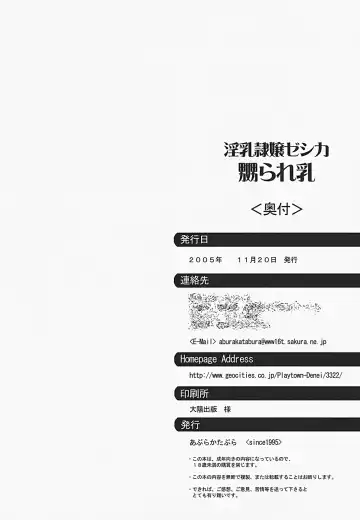 [Papipurin] Innyuu Reijou - Naburare Chichi Fhentai - Page 33