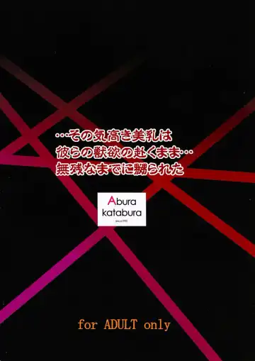 [Papipurin] Innyuu Reijou - Naburare Chichi Fhentai - Page 34