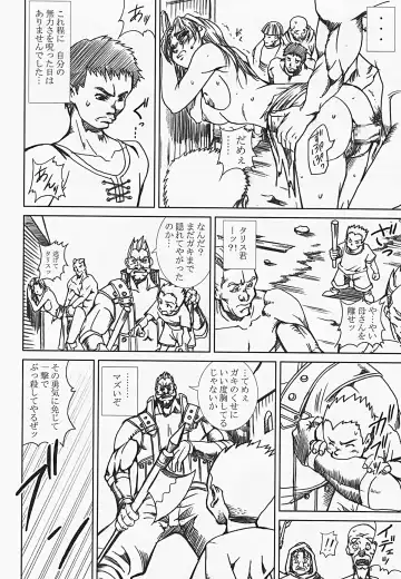 [Papipurin] Innyuu Reijou - Naburare Chichi Fhentai - Page 7