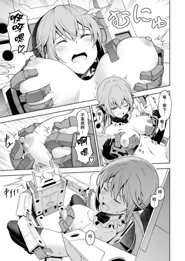 [Pinakes] Styko, Juuden Sareru! Fhentai - Page 13