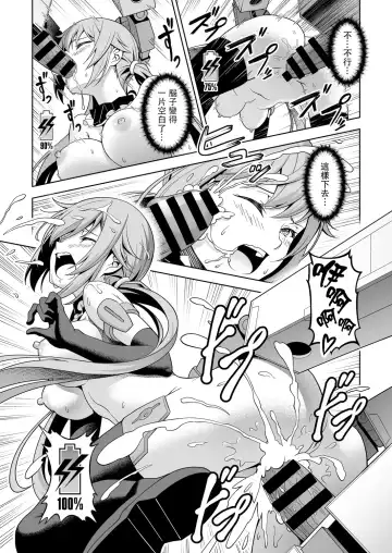 [Pinakes] Styko, Juuden Sareru! Fhentai - Page 17