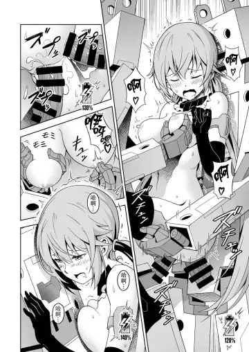 [Pinakes] Styko, Juuden Sareru! Fhentai - Page 20