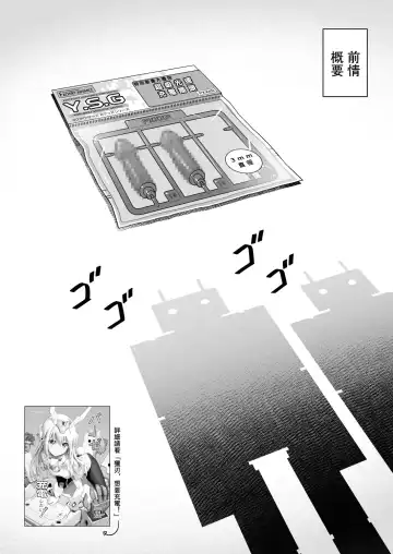 [Pinakes] Styko, Juuden Sareru! Fhentai - Page 3