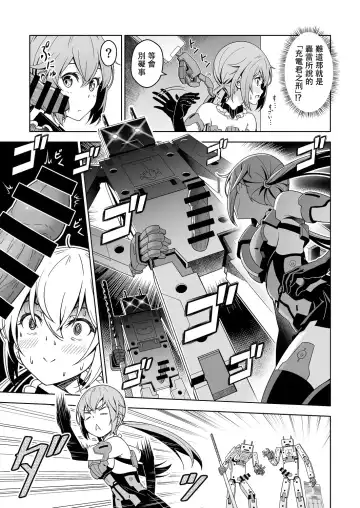 [Pinakes] Styko, Juuden Sareru! Fhentai - Page 5