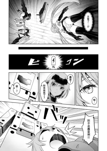 [Pinakes] Styko, Juuden Sareru! Fhentai - Page 9