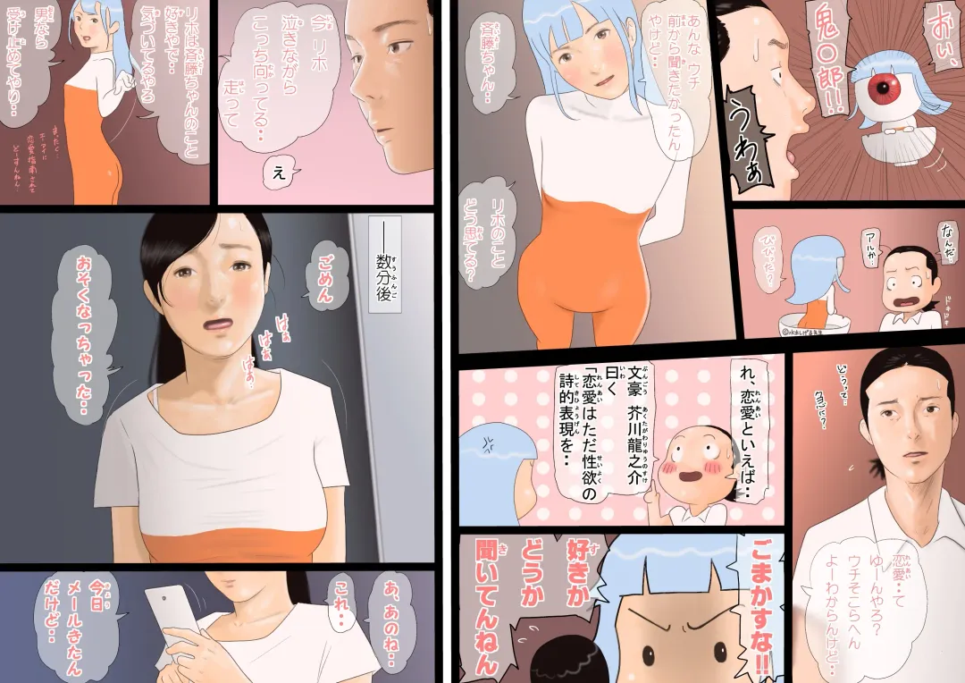 99.99% no Otoko ga Shimetsu Shita Sekai de Taneuma no Youna Seikatsu o Okuru Boku no Monogatari Fhentai - Page 33