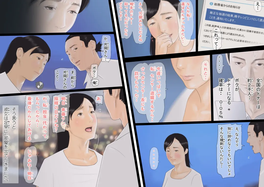 99.99% no Otoko ga Shimetsu Shita Sekai de Taneuma no Youna Seikatsu o Okuru Boku no Monogatari Fhentai - Page 34