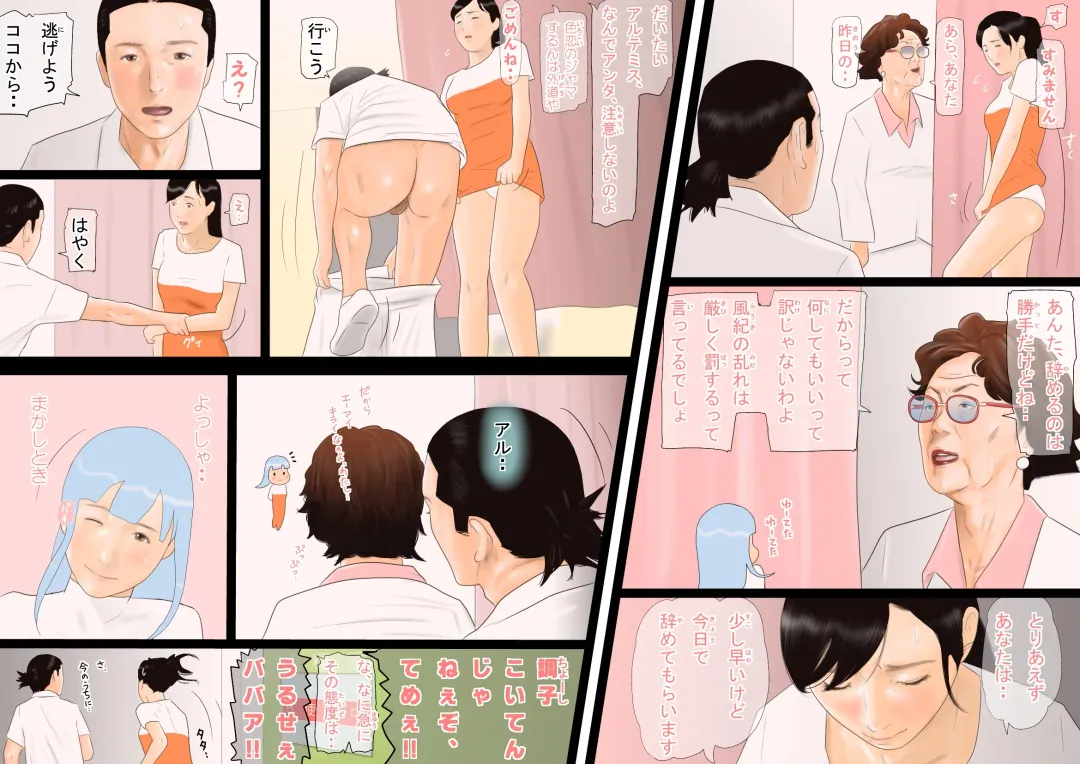 99.99% no Otoko ga Shimetsu Shita Sekai de Taneuma no Youna Seikatsu o Okuru Boku no Monogatari Fhentai - Page 38