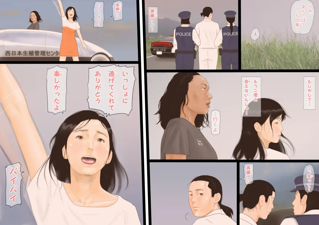 99.99% no Otoko ga Shimetsu Shita Sekai de Taneuma no Youna Seikatsu o Okuru Boku no Monogatari Fhentai - Page 54