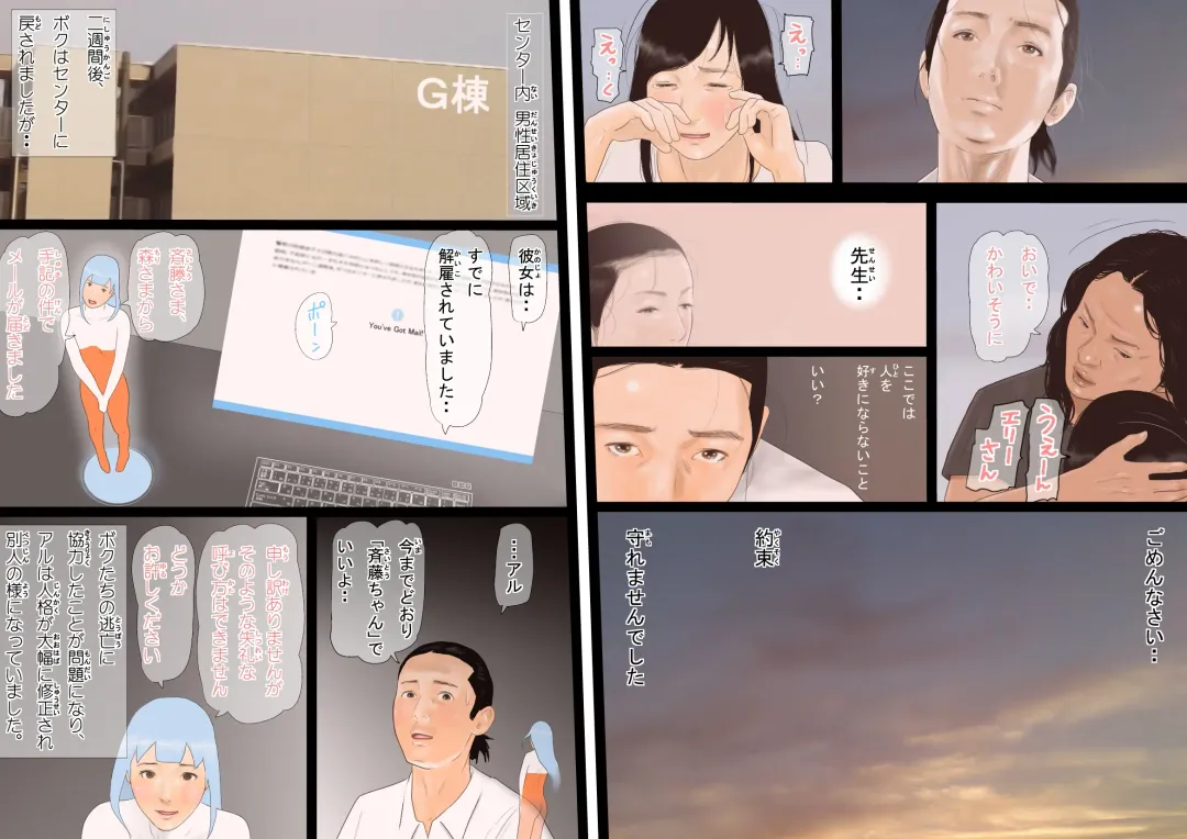 99.99% no Otoko ga Shimetsu Shita Sekai de Taneuma no Youna Seikatsu o Okuru Boku no Monogatari Fhentai - Page 55