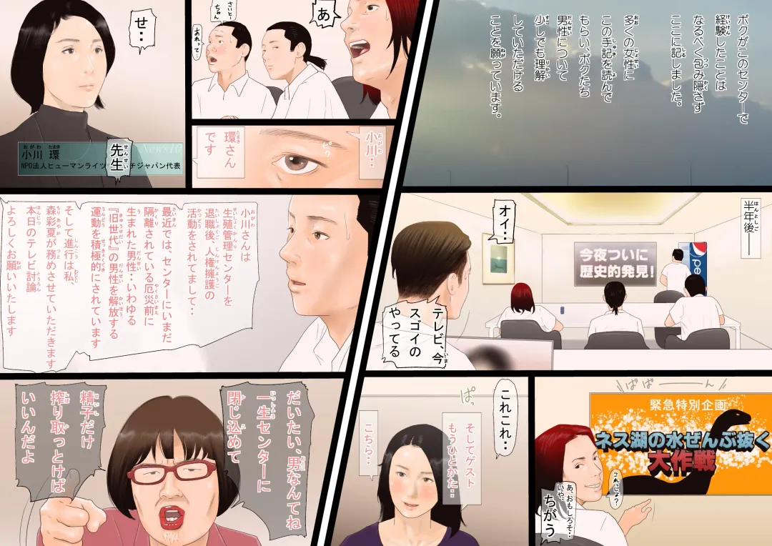 99.99% no Otoko ga Shimetsu Shita Sekai de Taneuma no Youna Seikatsu o Okuru Boku no Monogatari Fhentai - Page 56