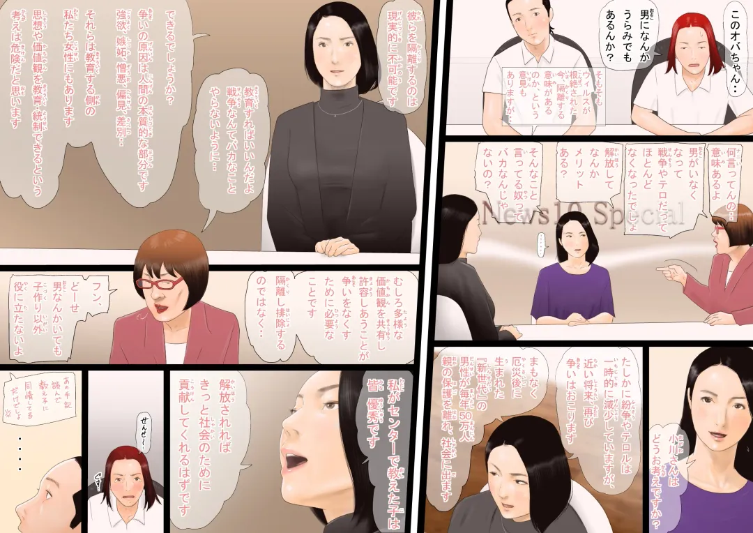 99.99% no Otoko ga Shimetsu Shita Sekai de Taneuma no Youna Seikatsu o Okuru Boku no Monogatari Fhentai - Page 57