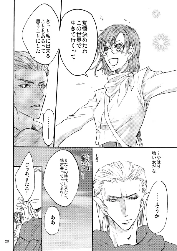 Kaigou Saido: Jaki Fhentai - Page 19