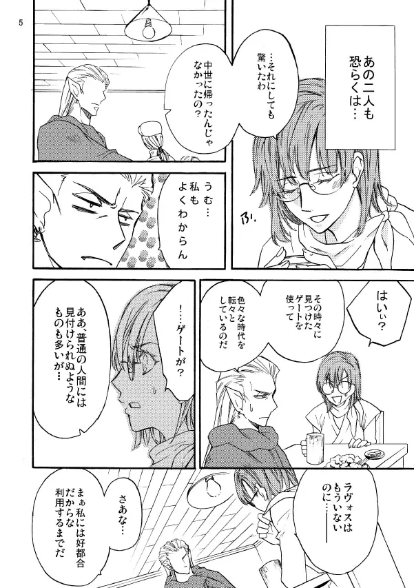 Kaigou Saido: Jaki Fhentai - Page 4