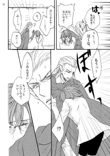 Kaigou Saido: Jaki Fhentai - Page 11