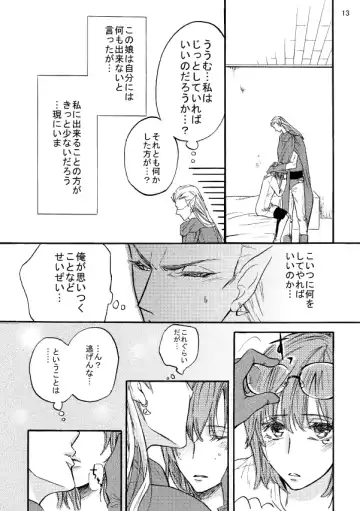 Kaigou Saido: Jaki Fhentai - Page 12