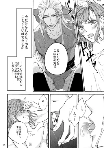 Kaigou Saido: Jaki Fhentai - Page 13