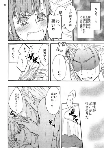 Kaigou Saido: Jaki Fhentai - Page 15