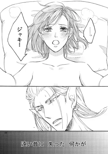 Kaigou Saido: Jaki Fhentai - Page 17