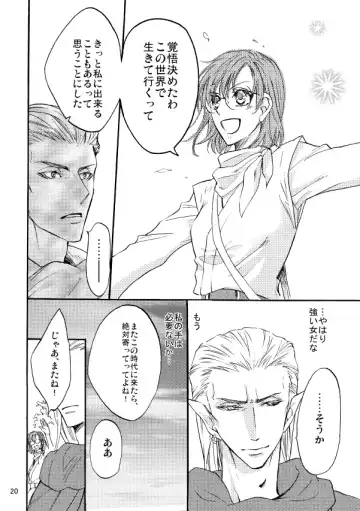 Kaigou Saido: Jaki Fhentai - Page 19