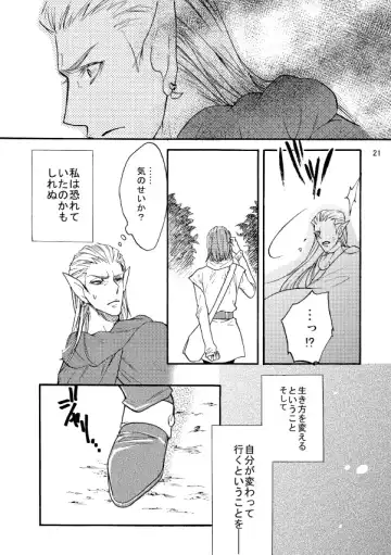 Kaigou Saido: Jaki Fhentai - Page 20