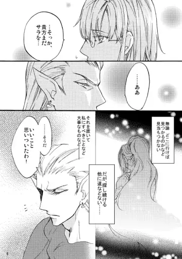 Kaigou Saido: Jaki Fhentai - Page 5