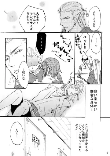 Kaigou Saido: Jaki Fhentai - Page 8