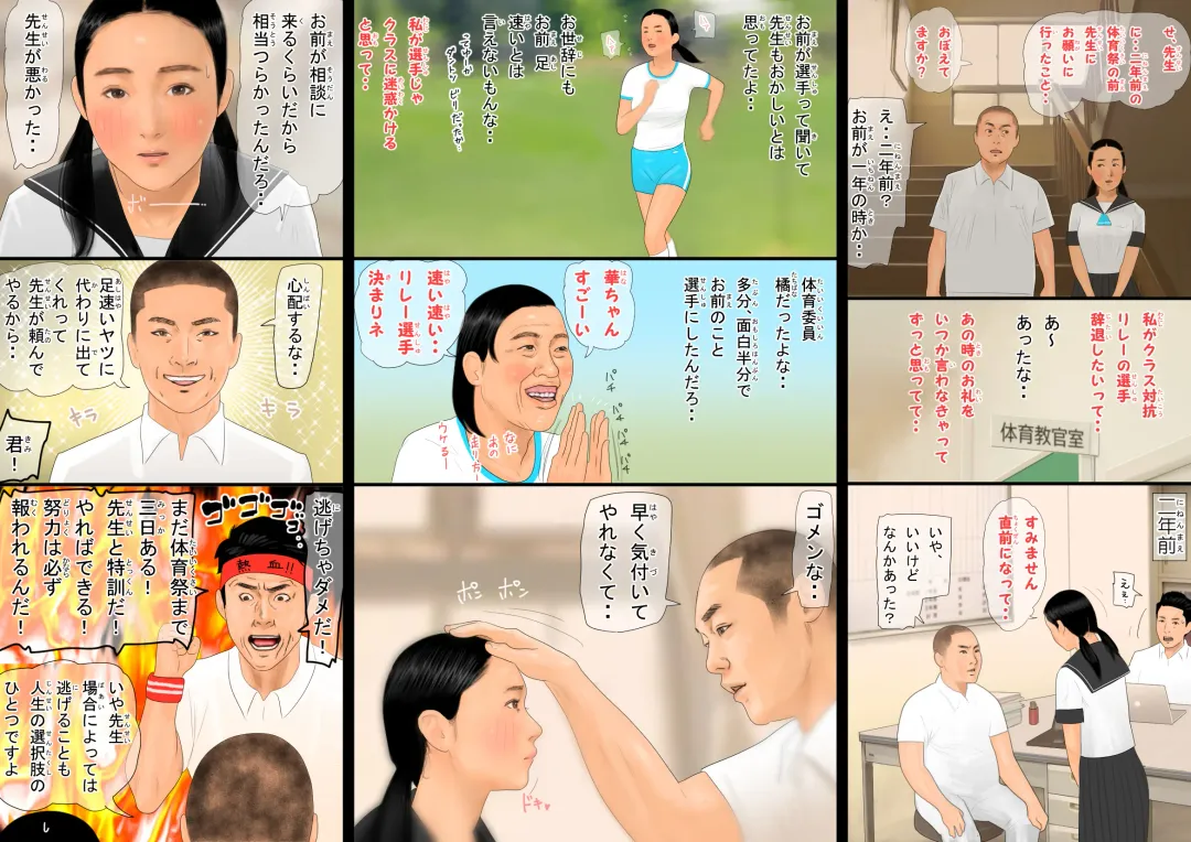 Bannou! Mind Control Gakuen!! Fhentai - Page 37