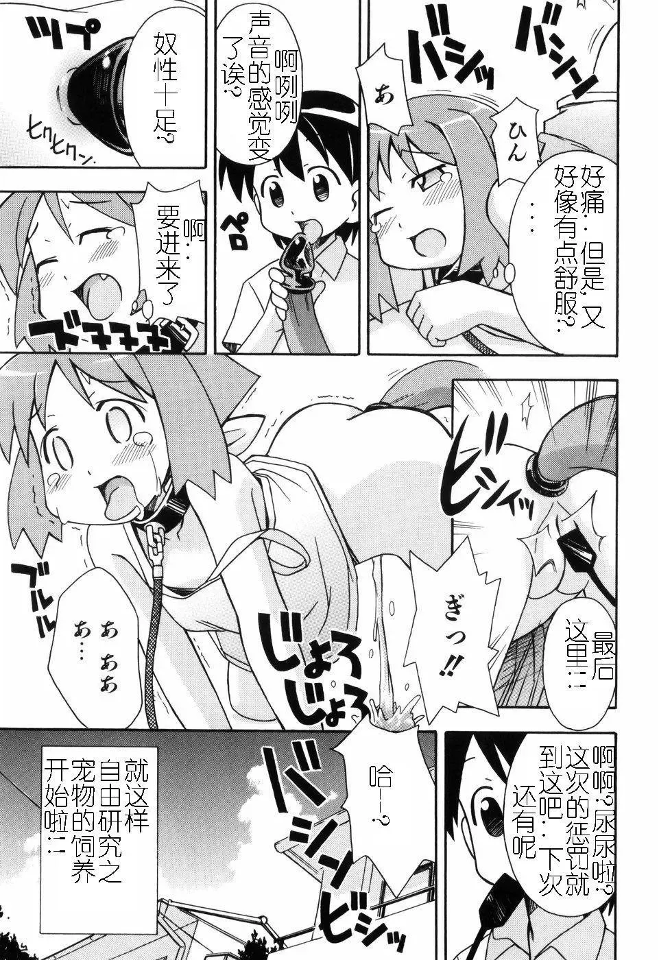 [Miyahara Mimikaki] Hadakakubiwa Fhentai - Page 10