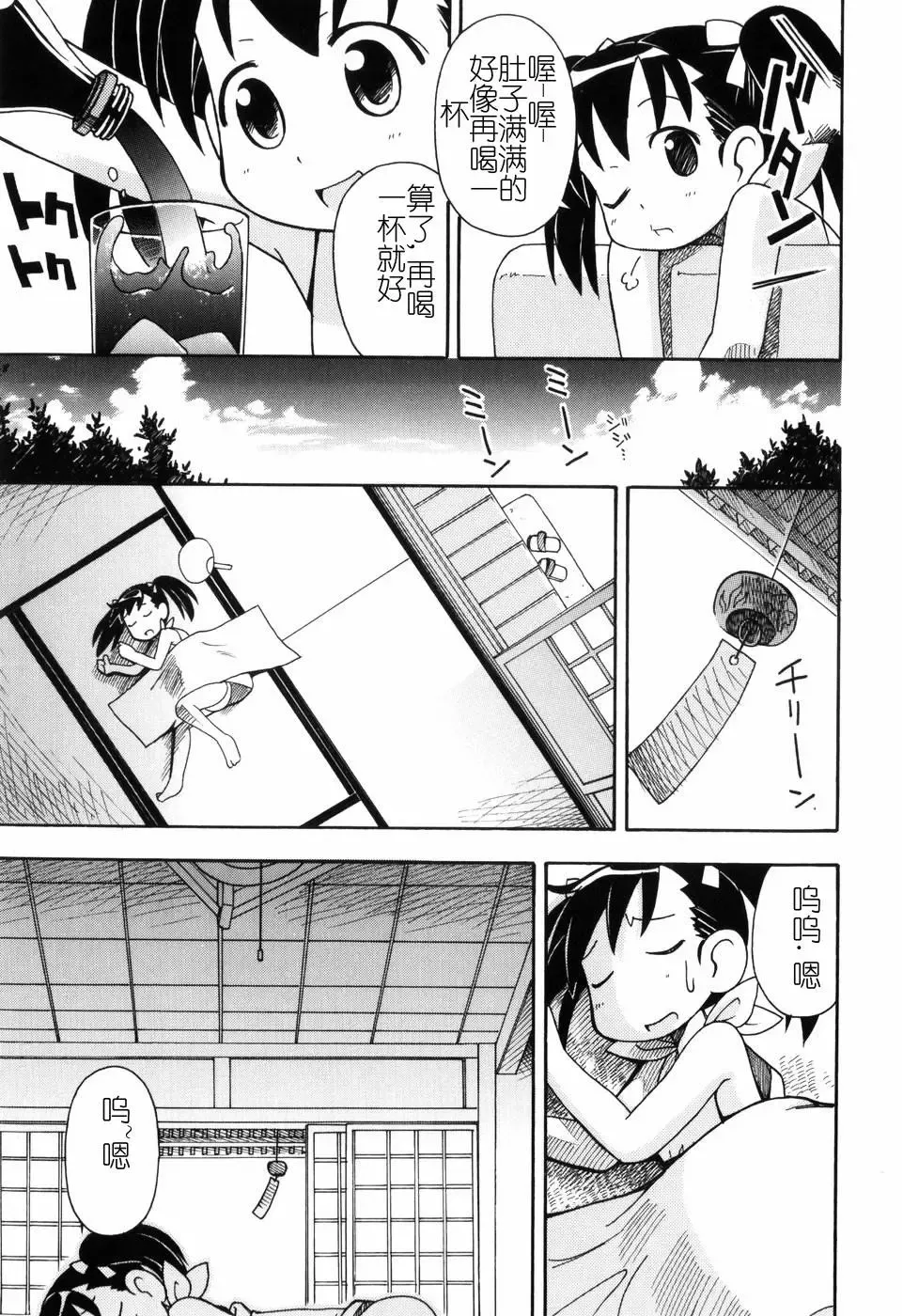 [Miyahara Mimikaki] Hadakakubiwa Fhentai - Page 104