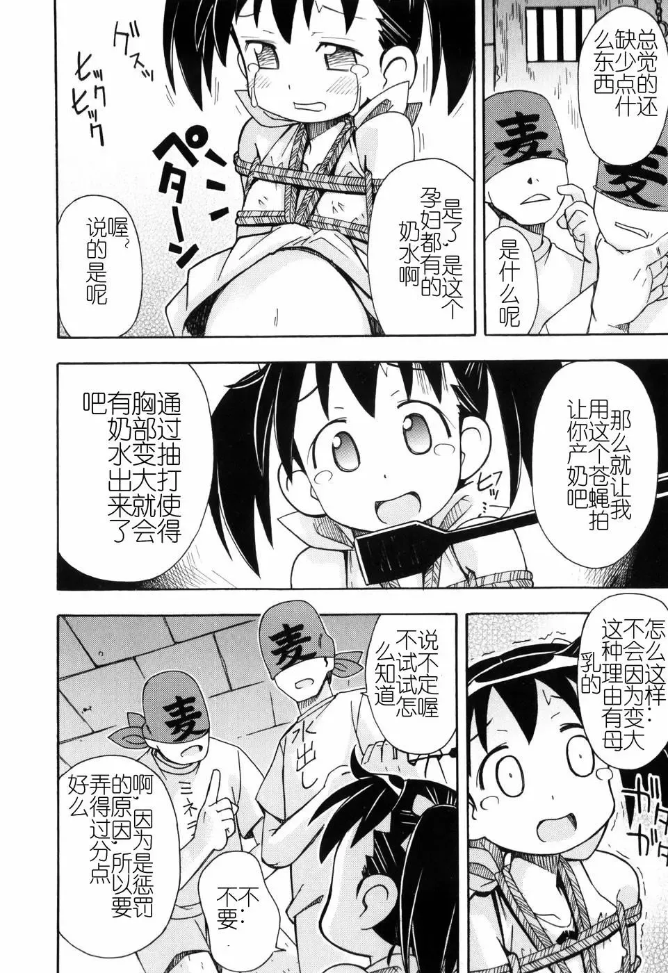 [Miyahara Mimikaki] Hadakakubiwa Fhentai - Page 111