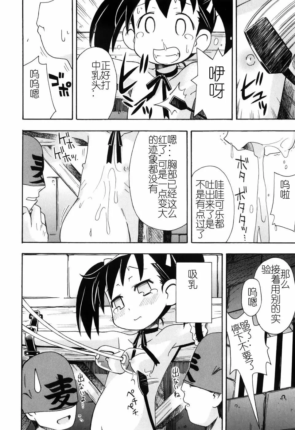 [Miyahara Mimikaki] Hadakakubiwa Fhentai - Page 113