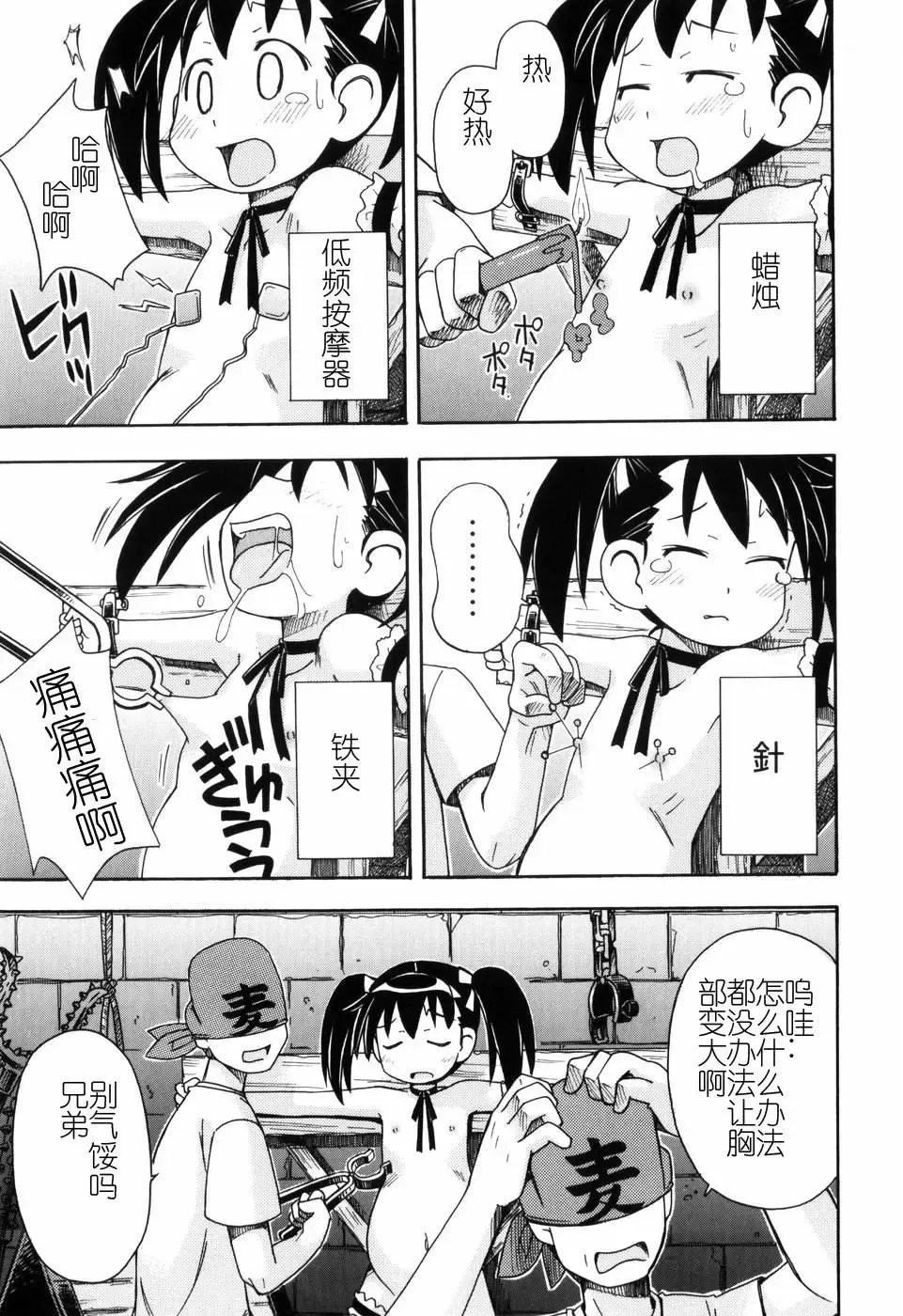 [Miyahara Mimikaki] Hadakakubiwa Fhentai - Page 114