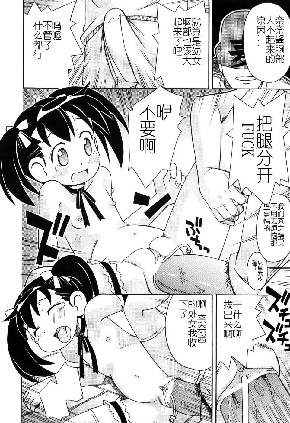 [Miyahara Mimikaki] Hadakakubiwa Fhentai - Page 115