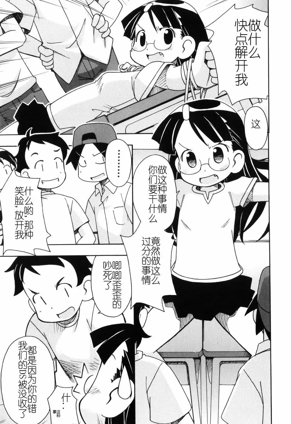 [Miyahara Mimikaki] Hadakakubiwa Fhentai - Page 124