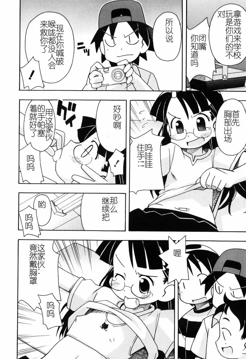 [Miyahara Mimikaki] Hadakakubiwa Fhentai - Page 125