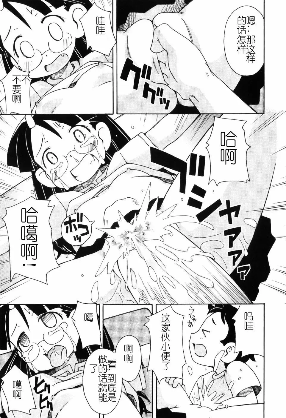 [Miyahara Mimikaki] Hadakakubiwa Fhentai - Page 132