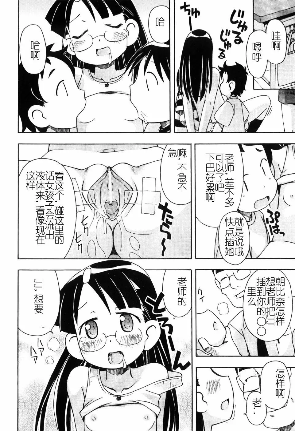 [Miyahara Mimikaki] Hadakakubiwa Fhentai - Page 135