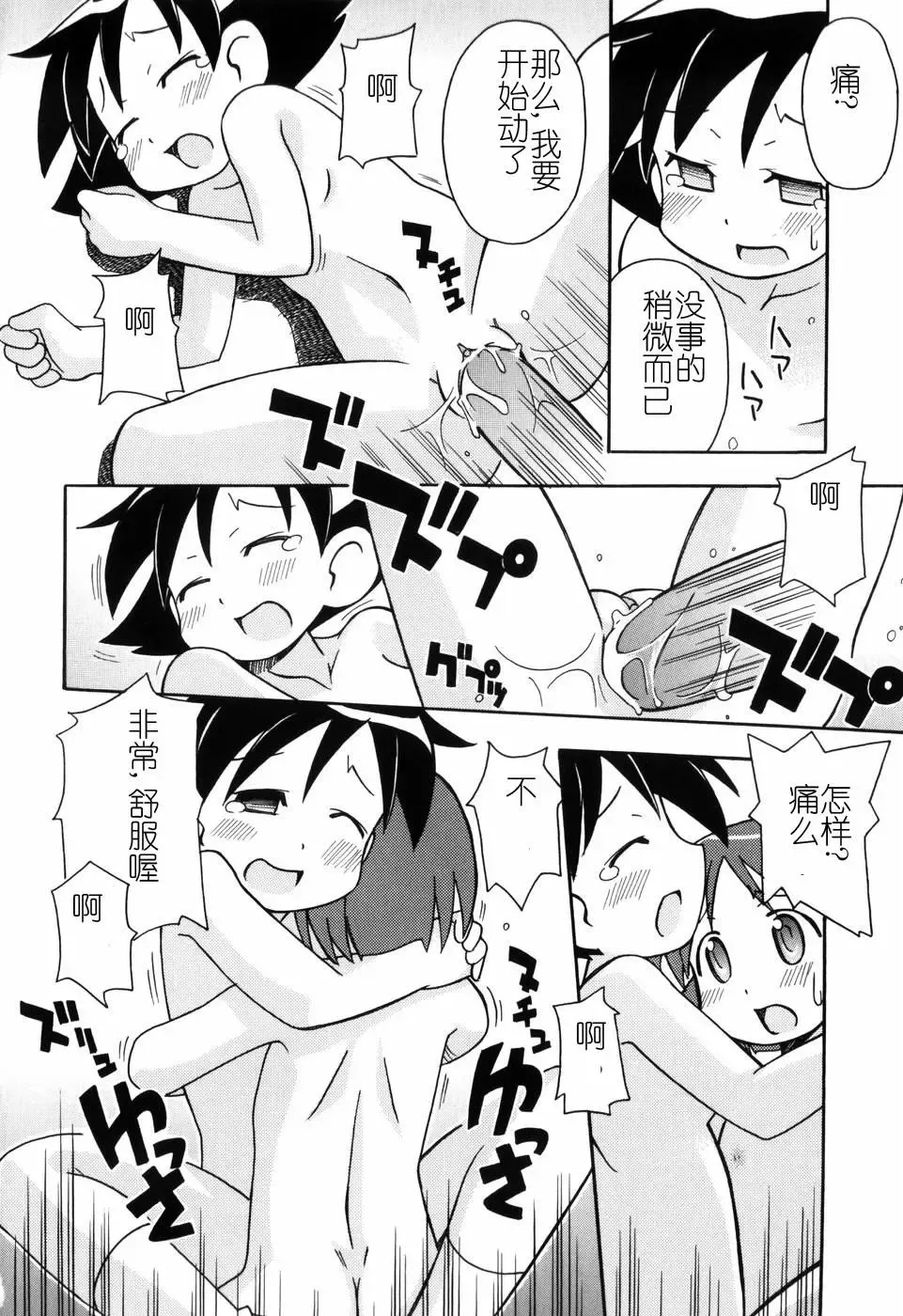 [Miyahara Mimikaki] Hadakakubiwa Fhentai - Page 157